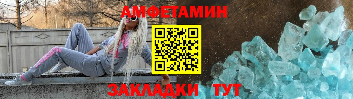 АМФЕТАМИН  Amphetamine Premium  Вход с VPN  Воскресенск 