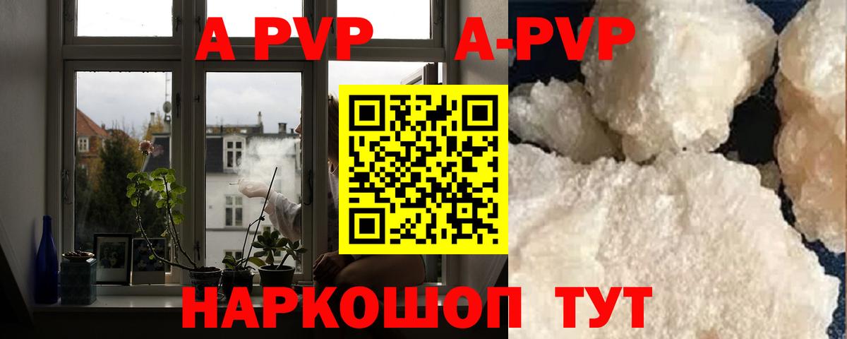 Alfa_PVP кристаллы  Альфа ПВП  Alpha-PVP VHQ  Воскресенск  продажа наркотиков  Вход с VPN  A-PVP мука 