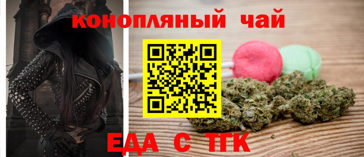 Canna-Cookies конопля  Вход с VPN  Воскресенск 
