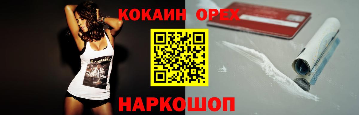 Кокаин 98% Воскресенск