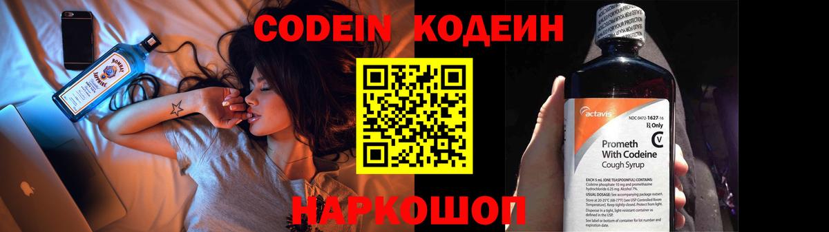 Кодеиновый сироп Lean напиток Lean (лин)  Вход с VPN  Кодеин напиток Lean (лин)  Воскресенск 