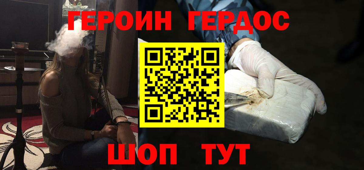 Героин Афган  ГЕРОИН  Воскресенск  Вход с VPN 
