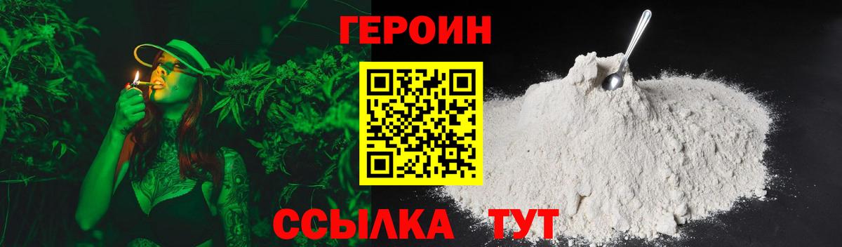 Героин герыч Воскресенск