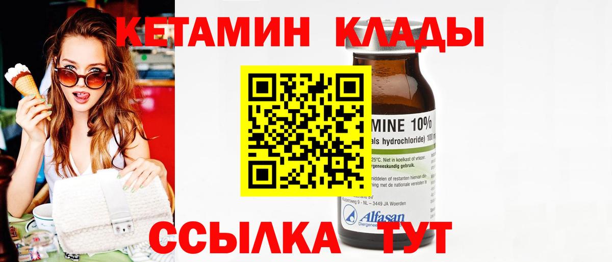 Кетамин ketamine Воскресенск