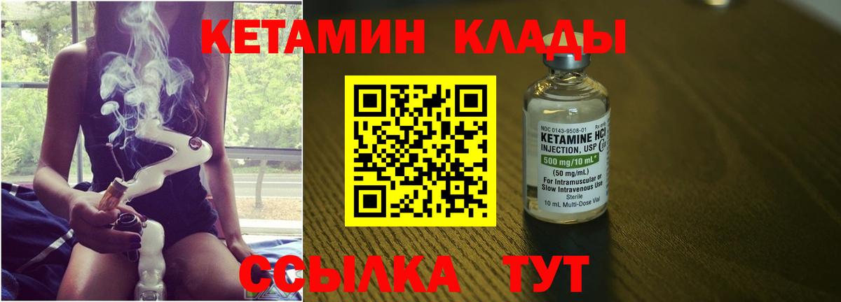 КЕТАМИН VHQ  КЕТАМИН ketamine  Воскресенск  Вход с VPN 