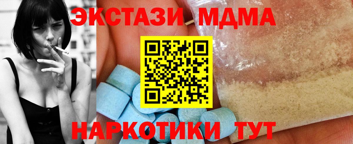 МДМА  Вход с VPN  Воскресенск  МДМА Molly  МДМА молли 