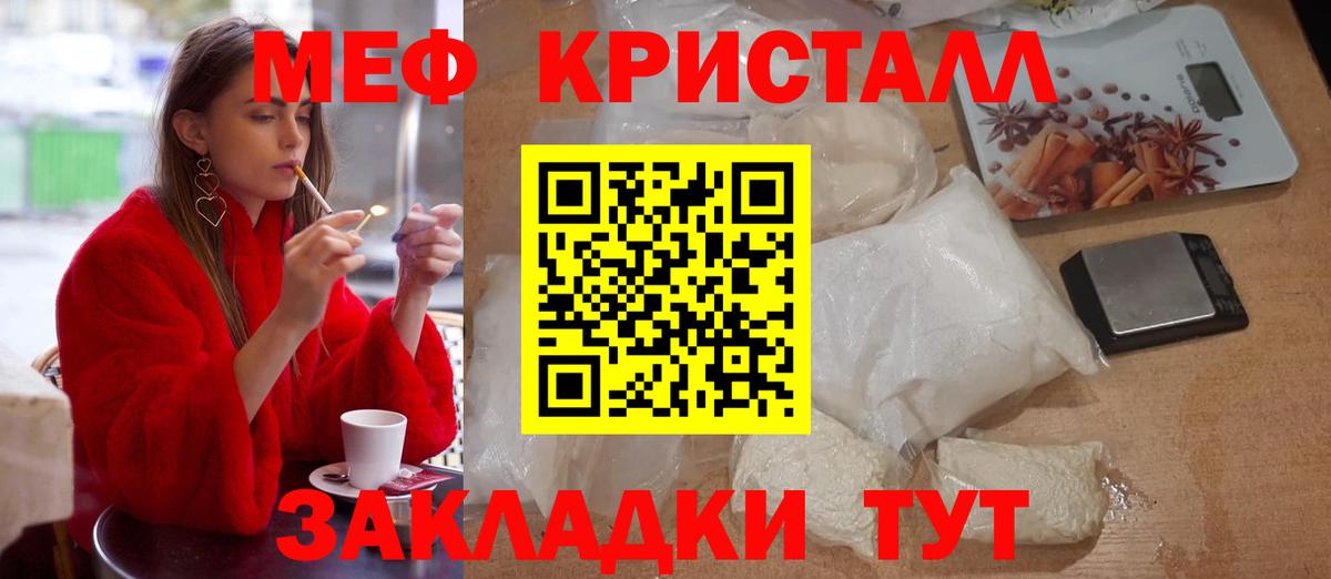 Мефедрон мука Воскресенск