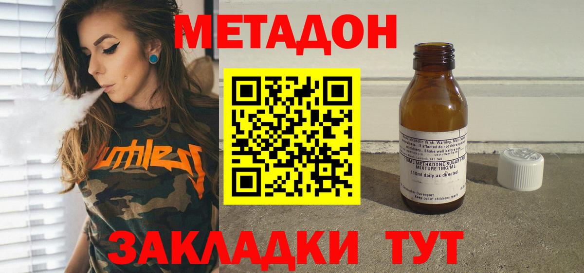 Метадон мёд  Вход с VPN  Воскресенск  Метадон мёд 