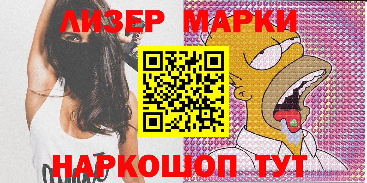 Марки N-bome 1,5мг  Вход с VPN  Воскресенск 