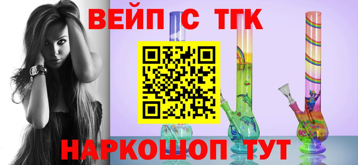 Дистиллят ТГК гашишное масло Воскресенск