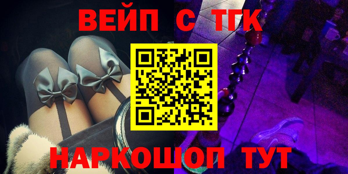 Дистиллят ТГК вейп с тгк  ТГК вейп с тгк  Вход с VPN  Воскресенск 